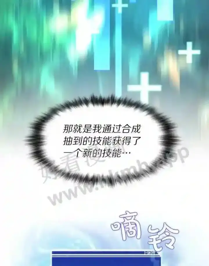 漫画《百层塔内的钉子户》18.夜晚终结第13张图