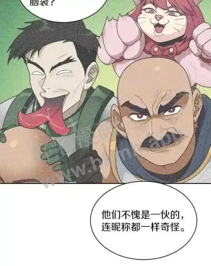 漫画《百层塔内的钉子户》18.夜晚终结第130张图