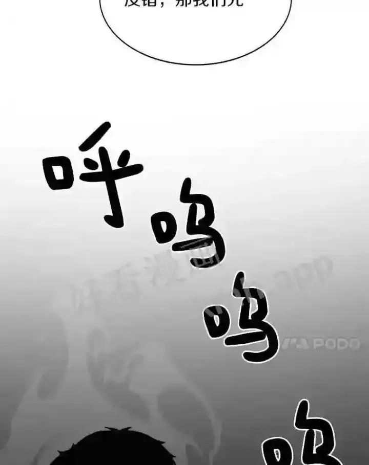 漫画《百层塔内的钉子户》18.夜晚终结第133张图