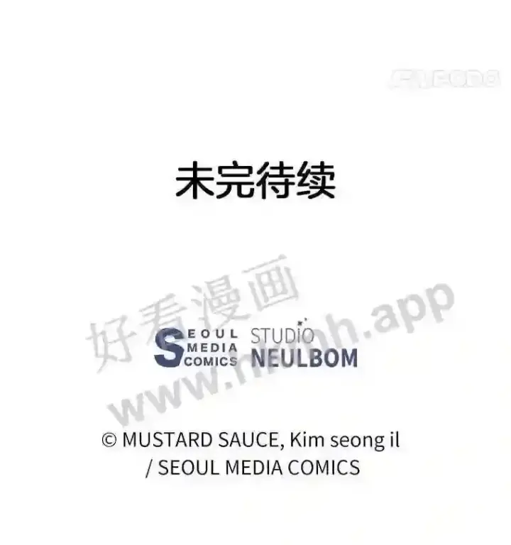 漫画《百层塔内的钉子户》18.夜晚终结第137张图