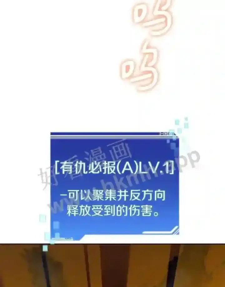 漫画《百层塔内的钉子户》18.夜晚终结第17张图