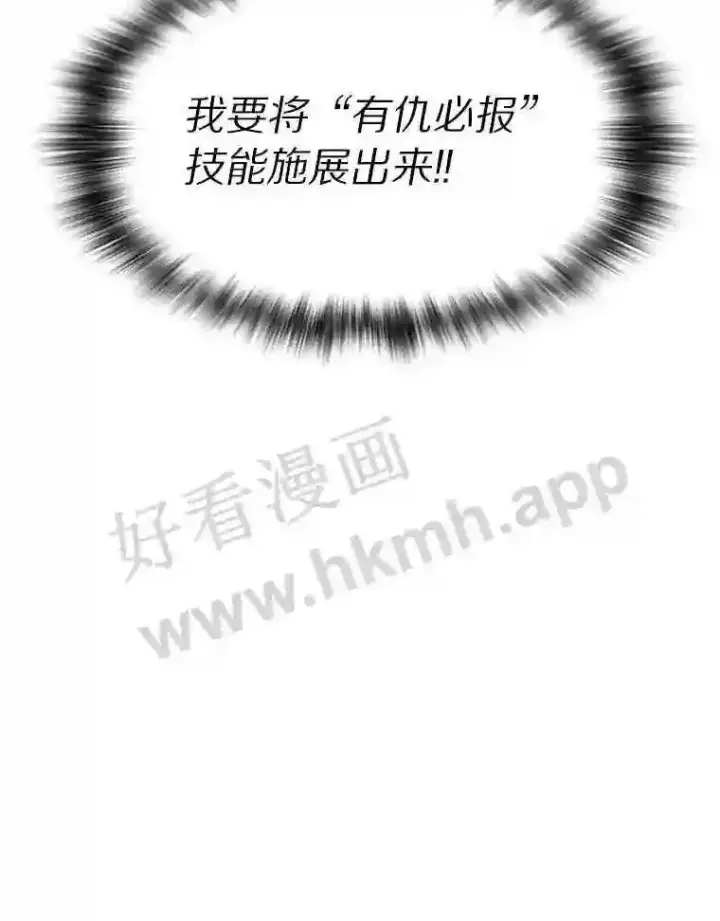 漫画《百层塔内的钉子户》18.夜晚终结第20张图