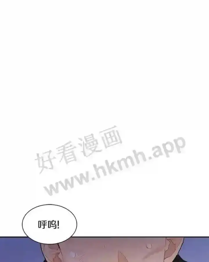 漫画《百层塔内的钉子户》18.夜晚终结第23张图