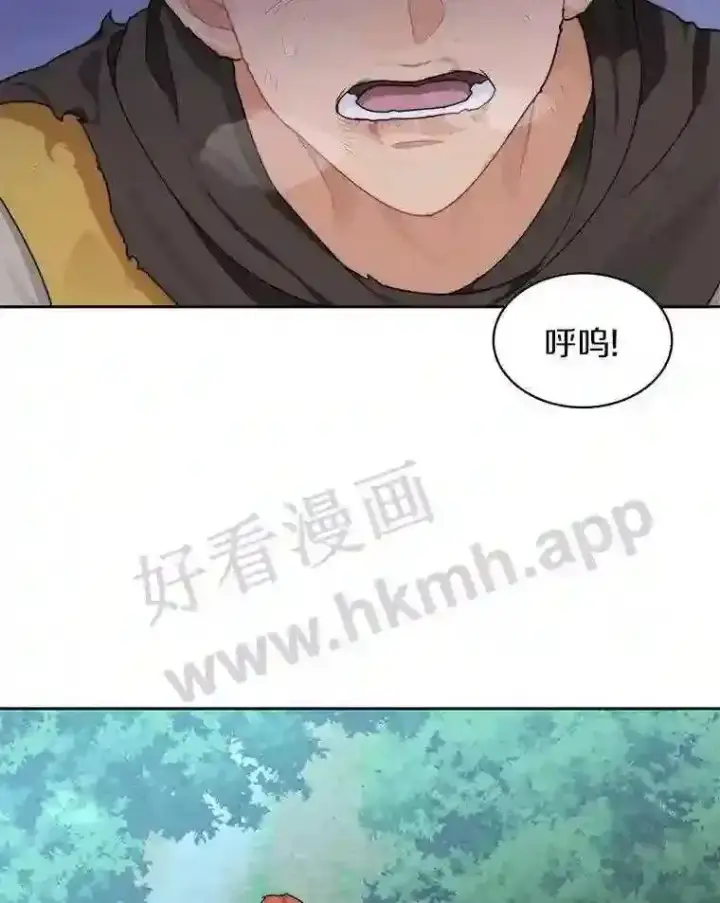 漫画《百层塔内的钉子户》18.夜晚终结第24张图