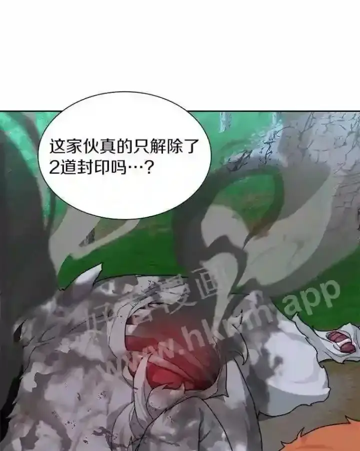 漫画《百层塔内的钉子户》18.夜晚终结第27张图