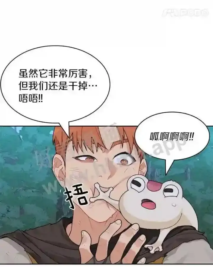 漫画《百层塔内的钉子户》18.夜晚终结第29张图
