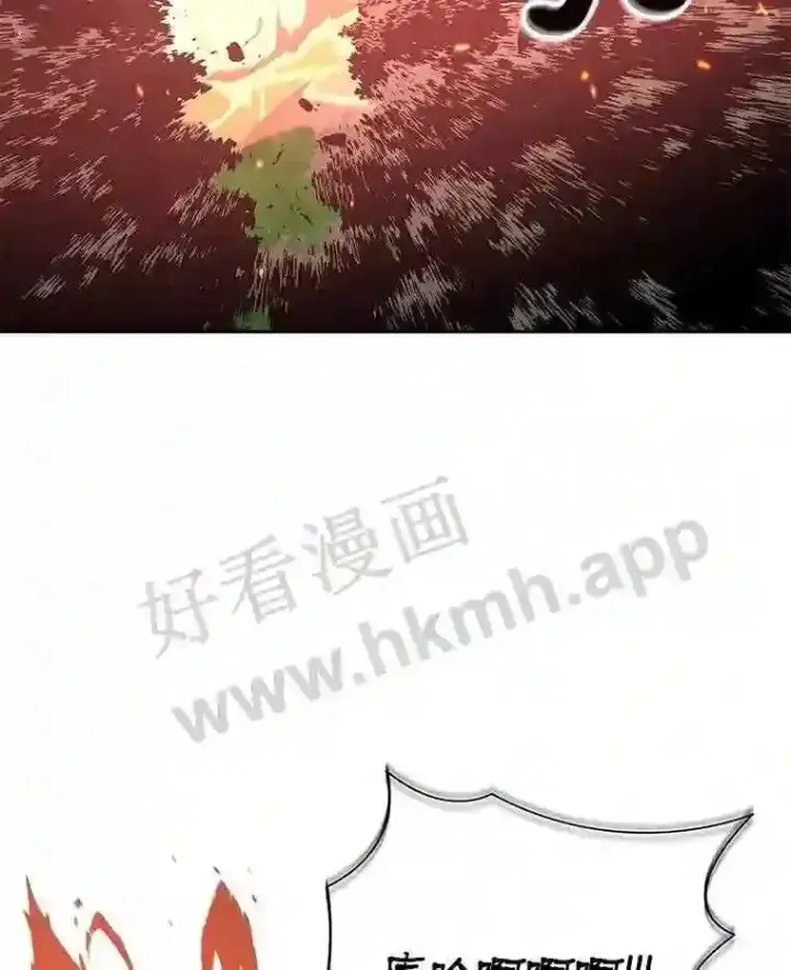 漫画《百层塔内的钉子户》18.夜晚终结第3张图