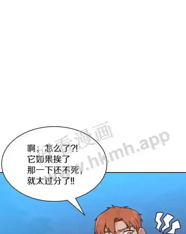 漫画《百层塔内的钉子户》18.夜晚终结第30张图