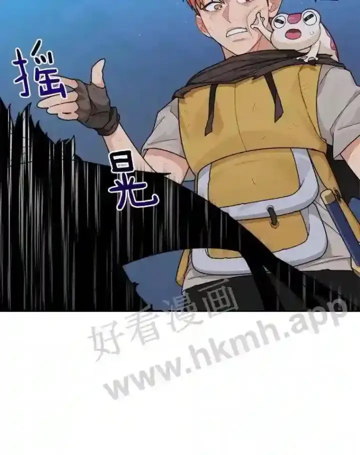 漫画《百层塔内的钉子户》18.夜晚终结第31张图