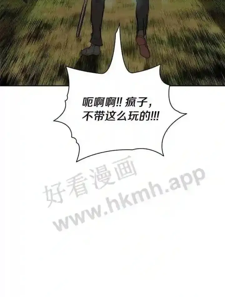 漫画《百层塔内的钉子户》18.夜晚终结第34张图