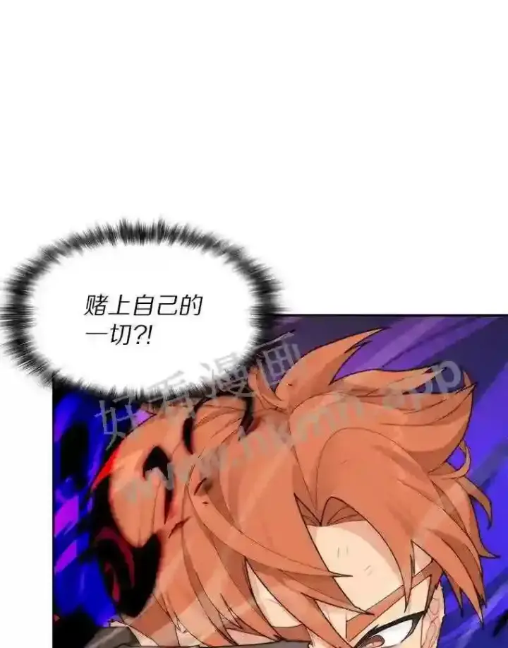 漫画《百层塔内的钉子户》18.夜晚终结第41张图