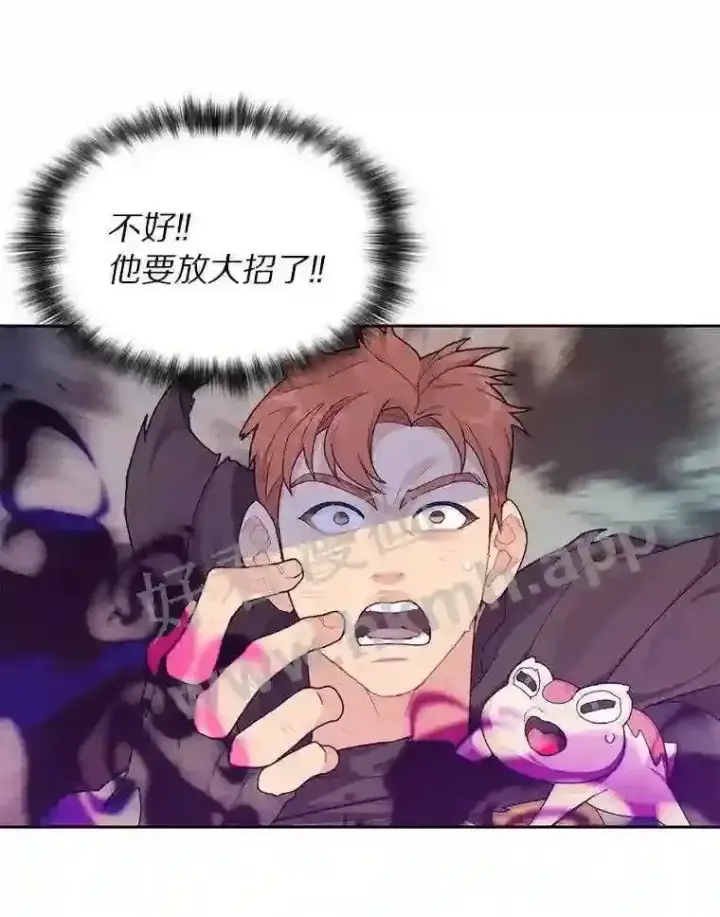 漫画《百层塔内的钉子户》18.夜晚终结第43张图
