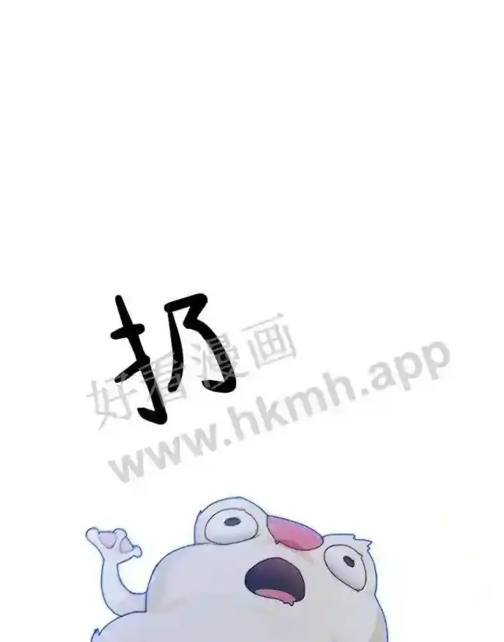 漫画《百层塔内的钉子户》18.夜晚终结第44张图