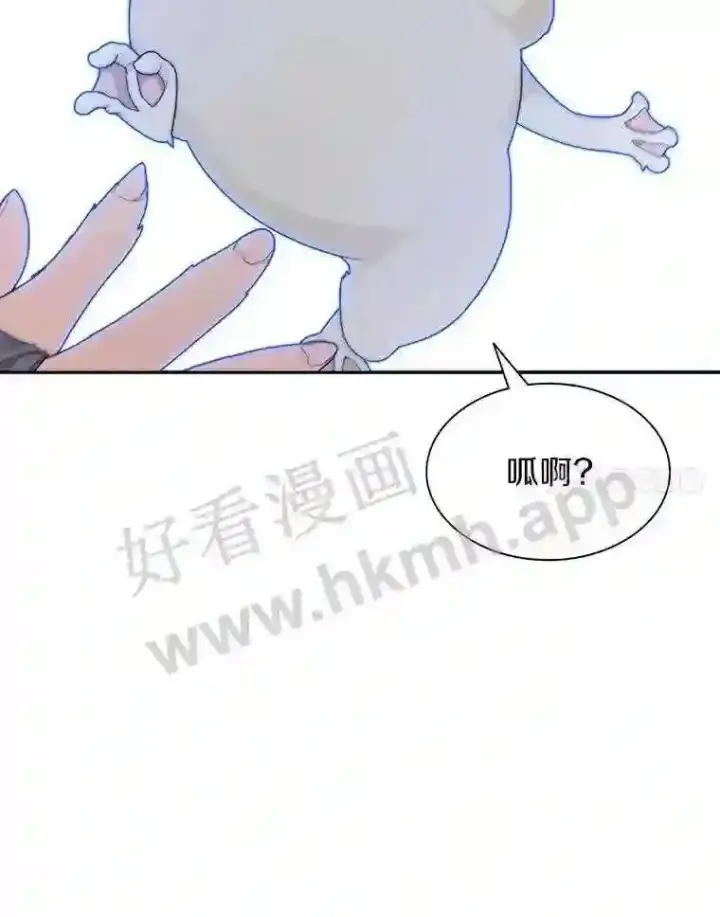 漫画《百层塔内的钉子户》18.夜晚终结第45张图