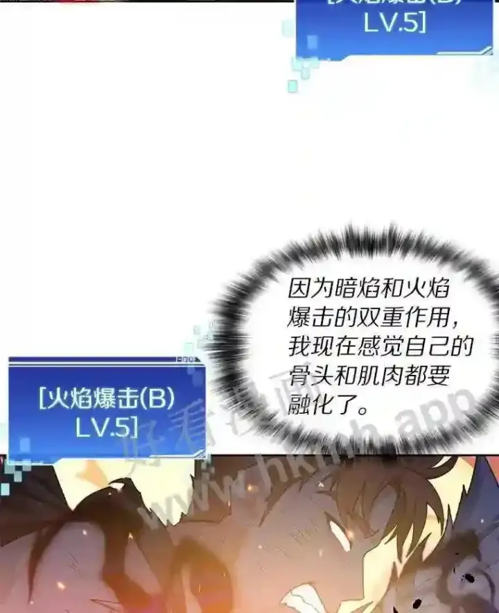 漫画《百层塔内的钉子户》18.夜晚终结第5张图