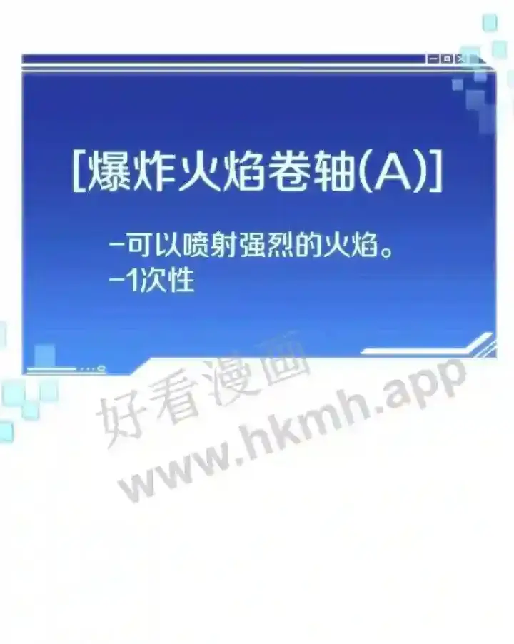 漫画《百层塔内的钉子户》18.夜晚终结第54张图