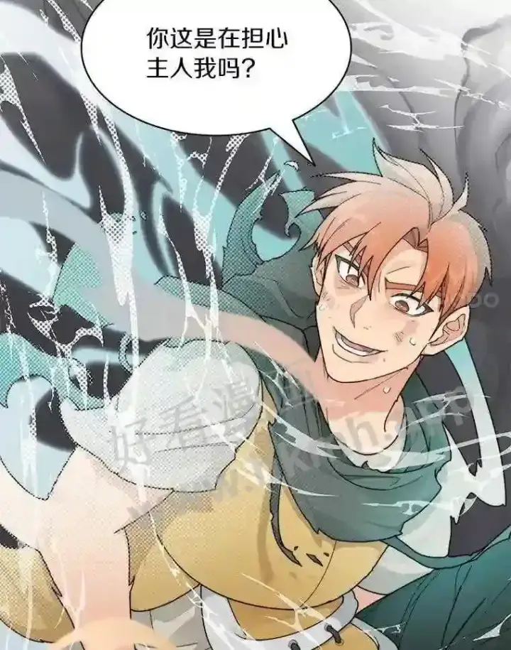 漫画《百层塔内的钉子户》18.夜晚终结第62张图