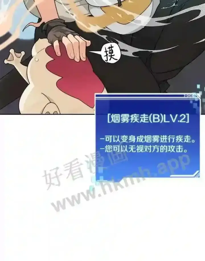 漫画《百层塔内的钉子户》18.夜晚终结第63张图