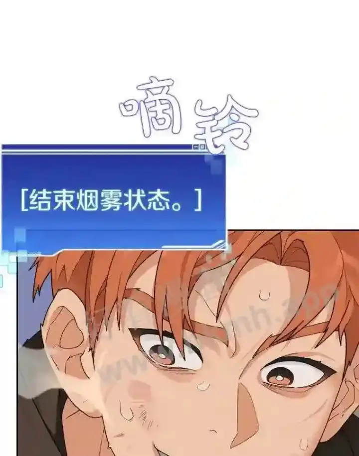漫画《百层塔内的钉子户》18.夜晚终结第64张图