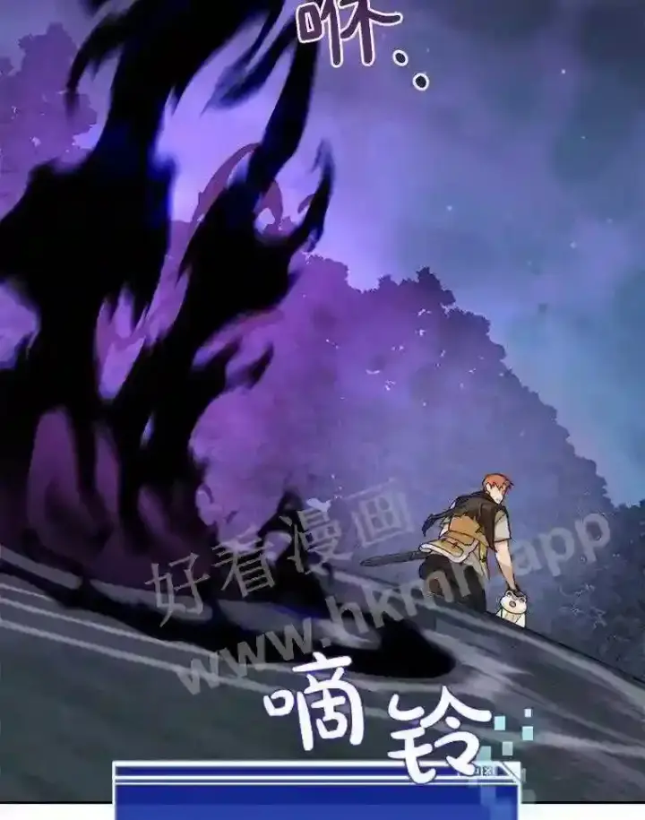 漫画《百层塔内的钉子户》18.夜晚终结第67张图