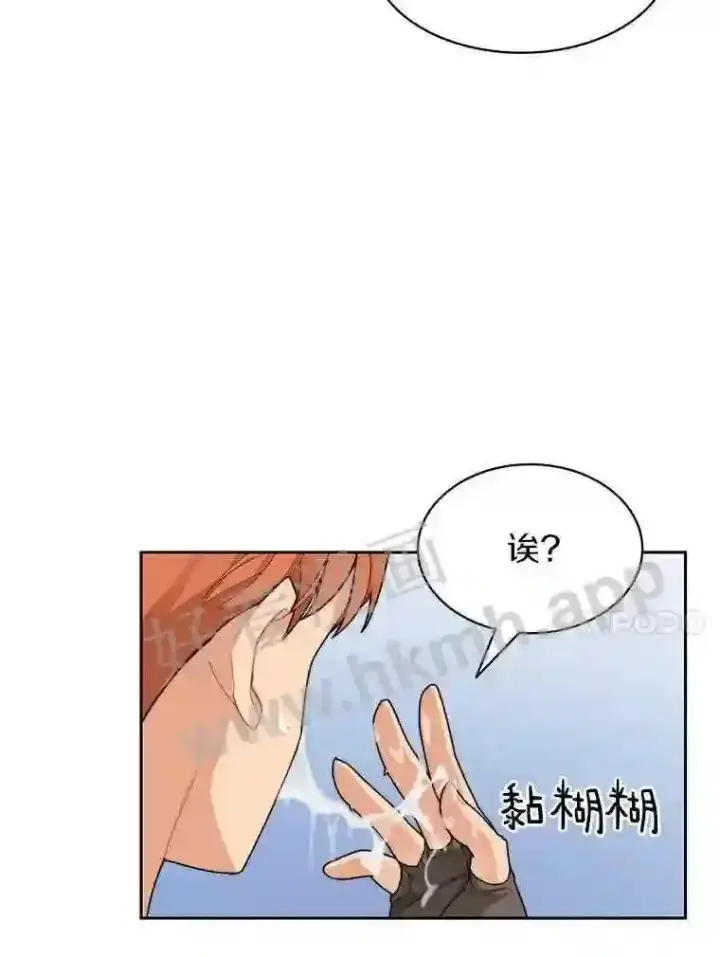 漫画《百层塔内的钉子户》18.夜晚终结第75张图