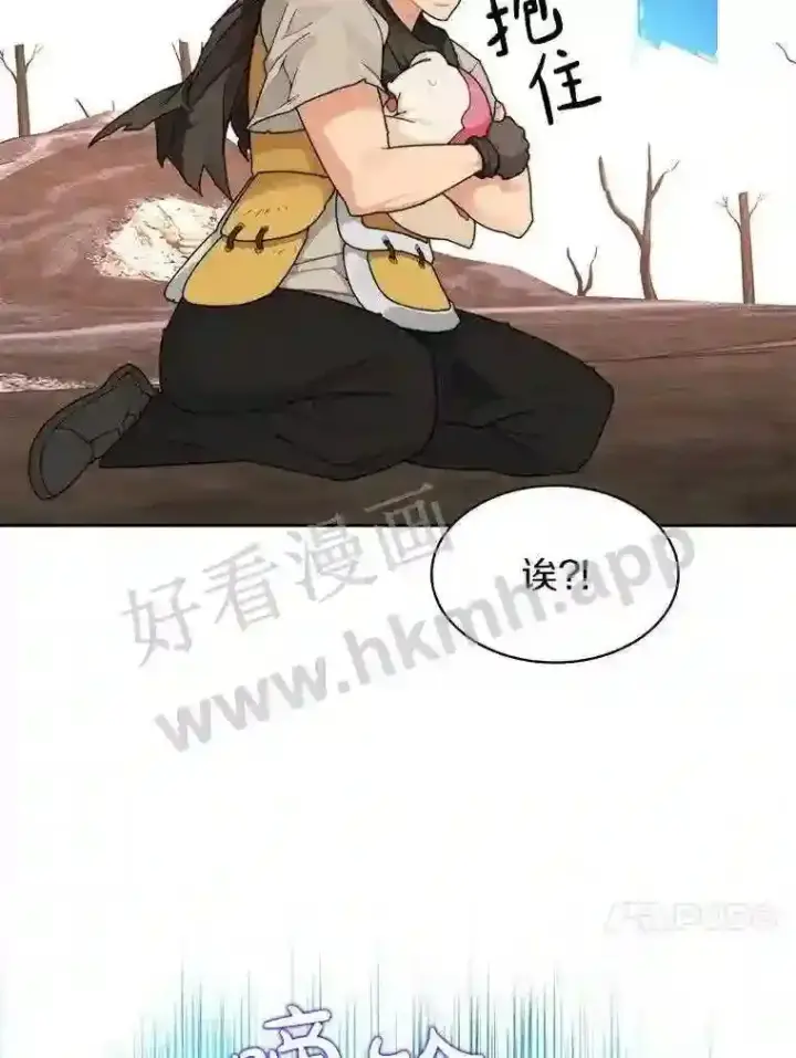 漫画《百层塔内的钉子户》18.夜晚终结第78张图