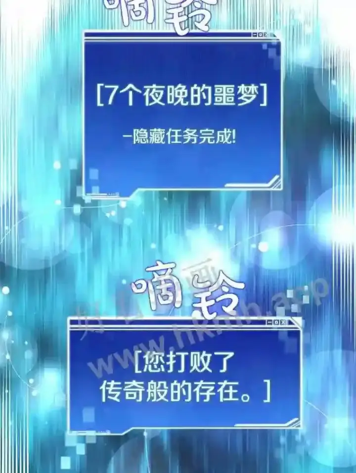 漫画《百层塔内的钉子户》18.夜晚终结第79张图