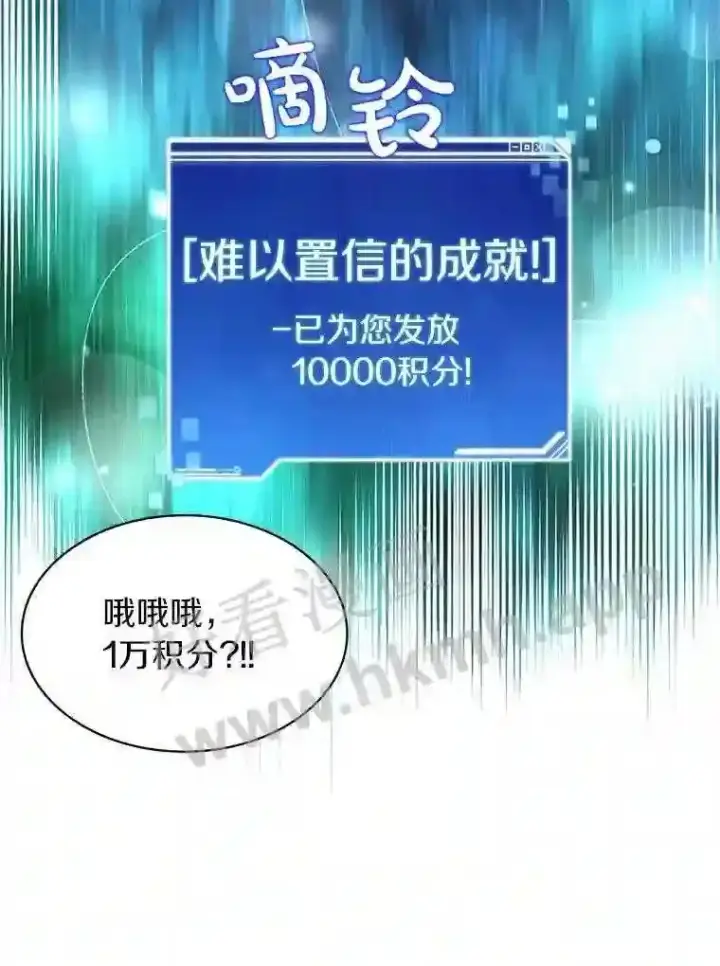 漫画《百层塔内的钉子户》18.夜晚终结第80张图