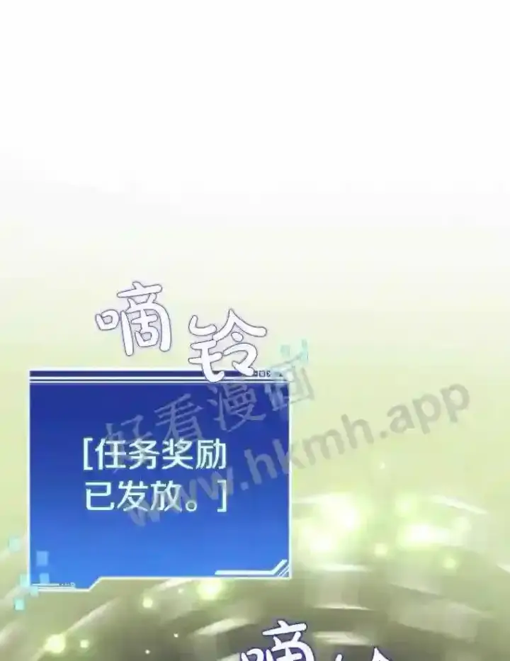 漫画《百层塔内的钉子户》18.夜晚终结第81张图