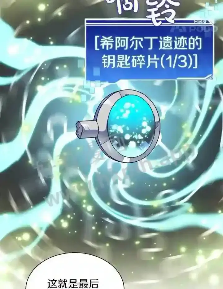 漫画《百层塔内的钉子户》18.夜晚终结第82张图