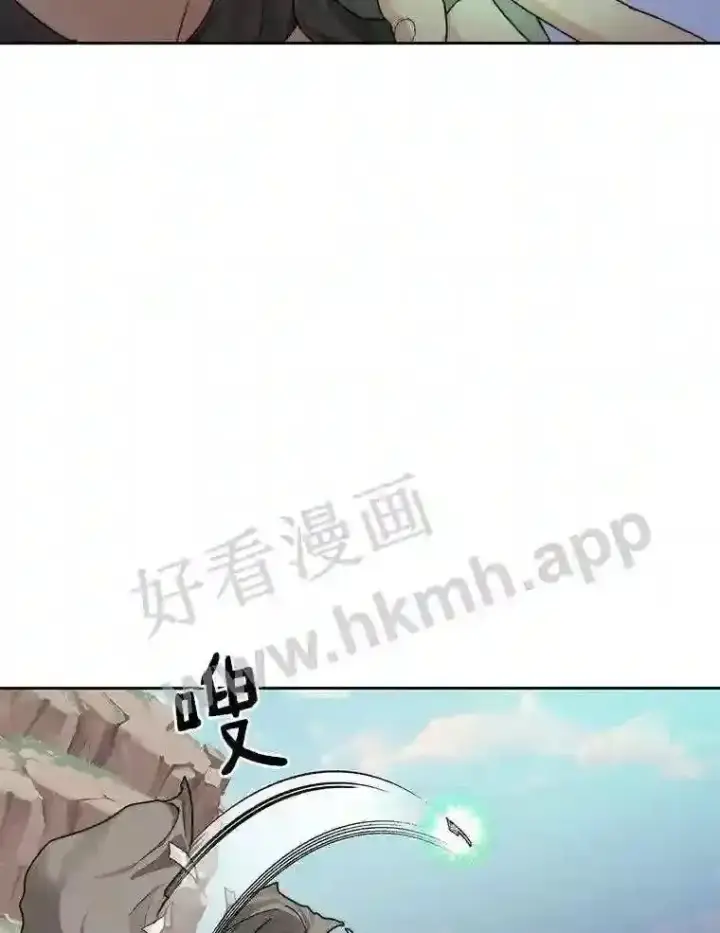 漫画《百层塔内的钉子户》18.夜晚终结第84张图