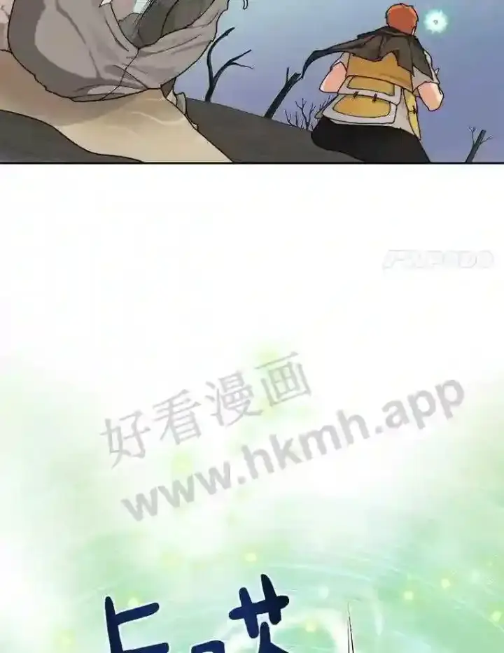 漫画《百层塔内的钉子户》18.夜晚终结第85张图