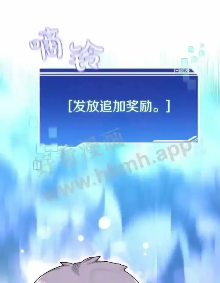 漫画《百层塔内的钉子户》18.夜晚终结第89张图