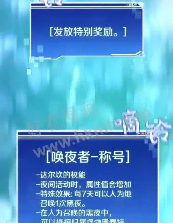 漫画《百层塔内的钉子户》18.夜晚终结第91张图