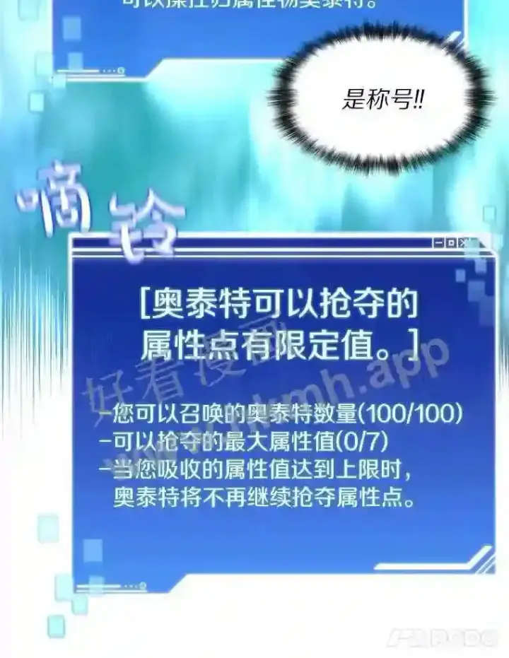 漫画《百层塔内的钉子户》18.夜晚终结第92张图