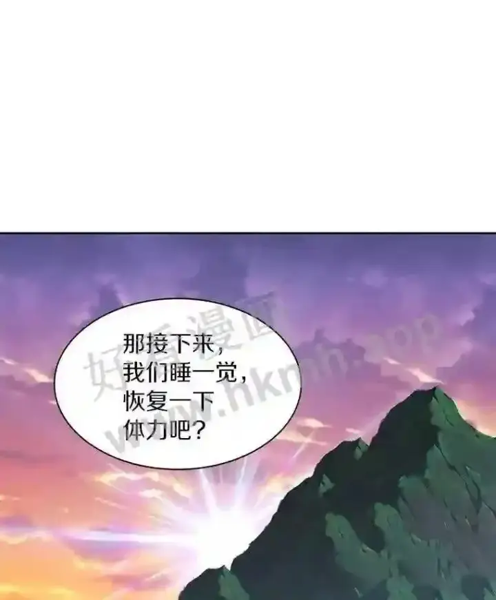 漫画《百层塔内的钉子户》18.夜晚终结第98张图