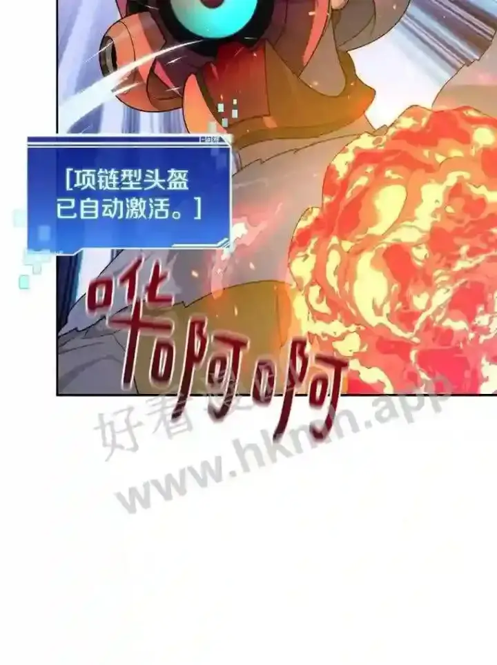 漫画《百层塔内的钉子户》19.莉卡的委托第108张图
