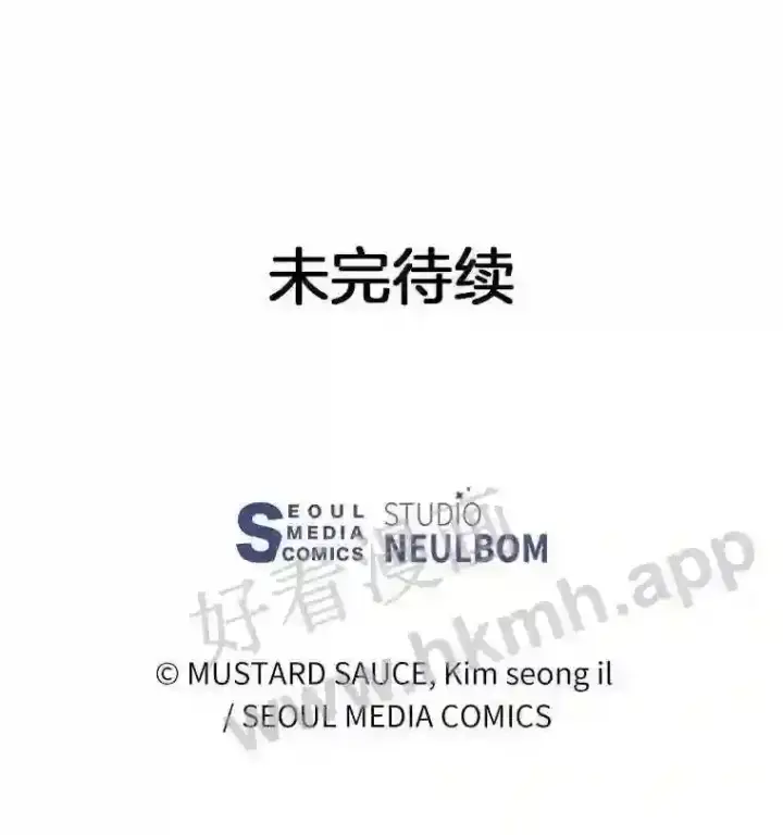 漫画《百层塔内的钉子户》19.莉卡的委托第118张图