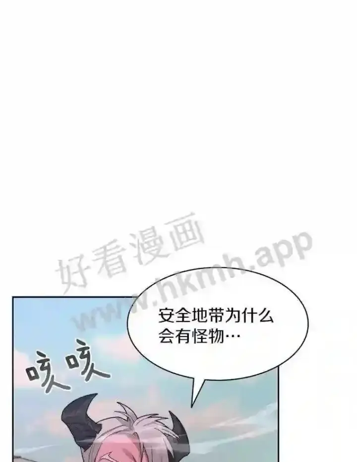 漫画《百层塔内的钉子户》19.莉卡的委托第119张图