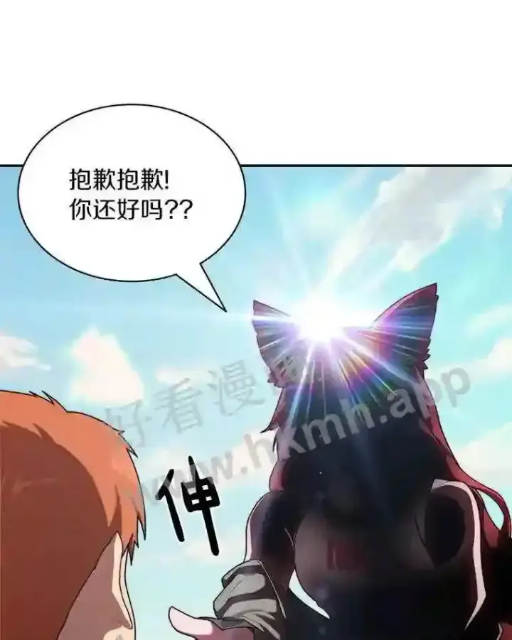 漫画《百层塔内的钉子户》19.莉卡的委托第13张图