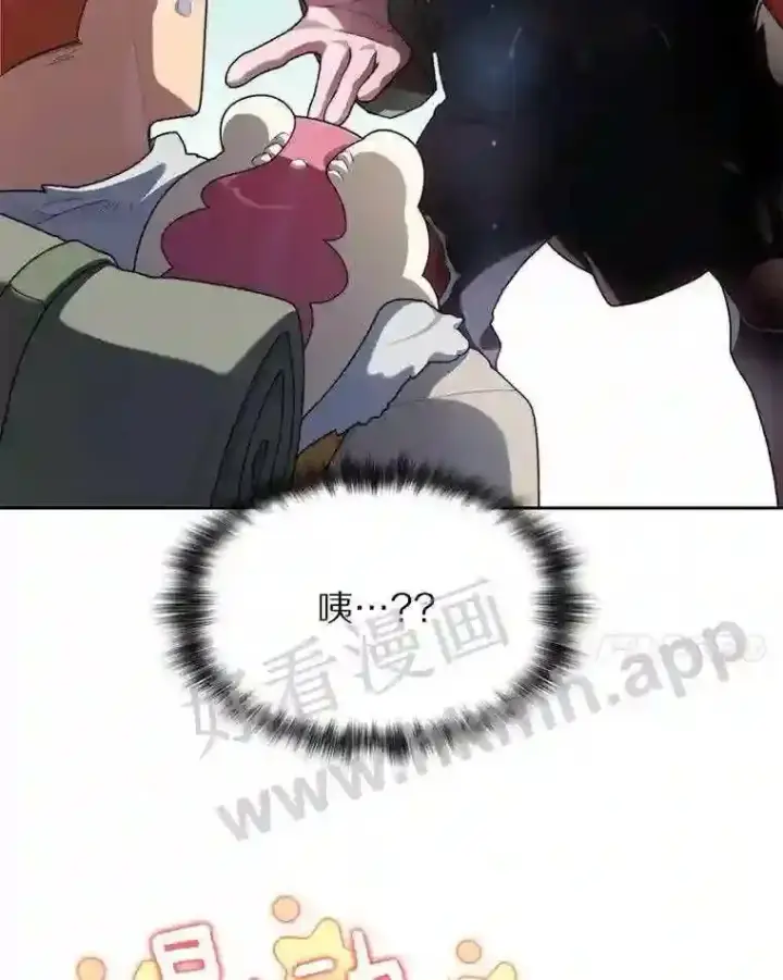 漫画《百层塔内的钉子户》19.莉卡的委托第14张图