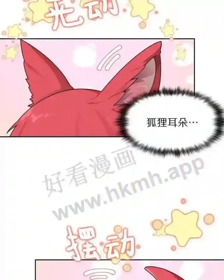 漫画《百层塔内的钉子户》19.莉卡的委托第15张图