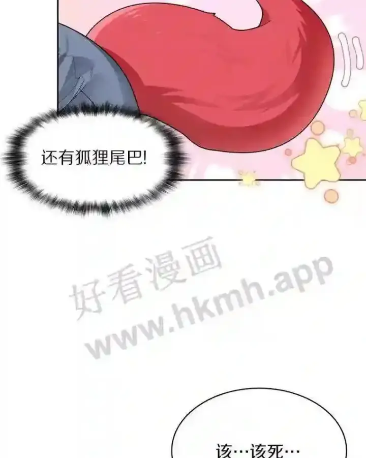 漫画《百层塔内的钉子户》19.莉卡的委托第16张图