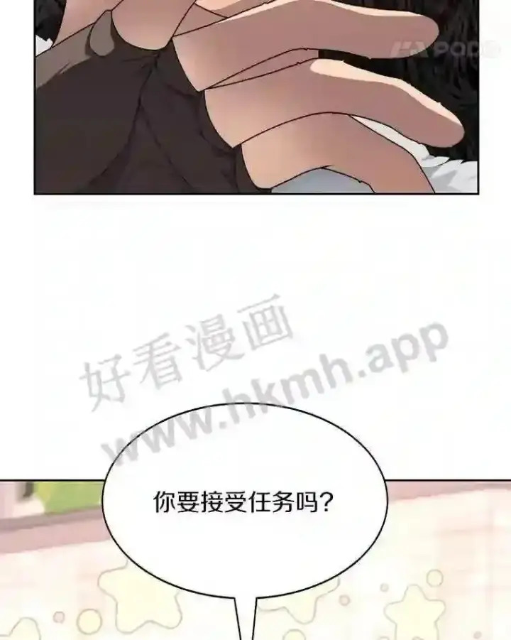 漫画《百层塔内的钉子户》19.莉卡的委托第18张图