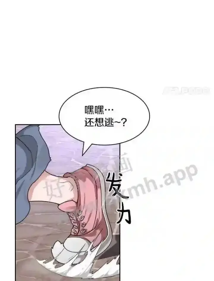 漫画《百层塔内的钉子户》19.莉卡的委托第32张图