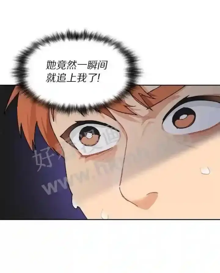 漫画《百层塔内的钉子户》19.莉卡的委托第36张图