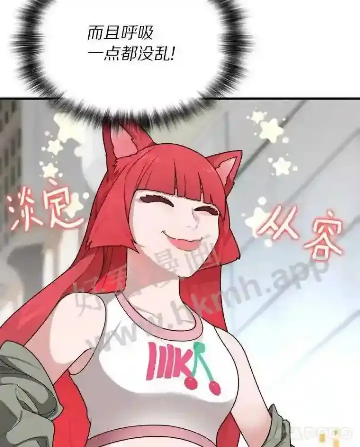漫画《百层塔内的钉子户》19.莉卡的委托第39张图