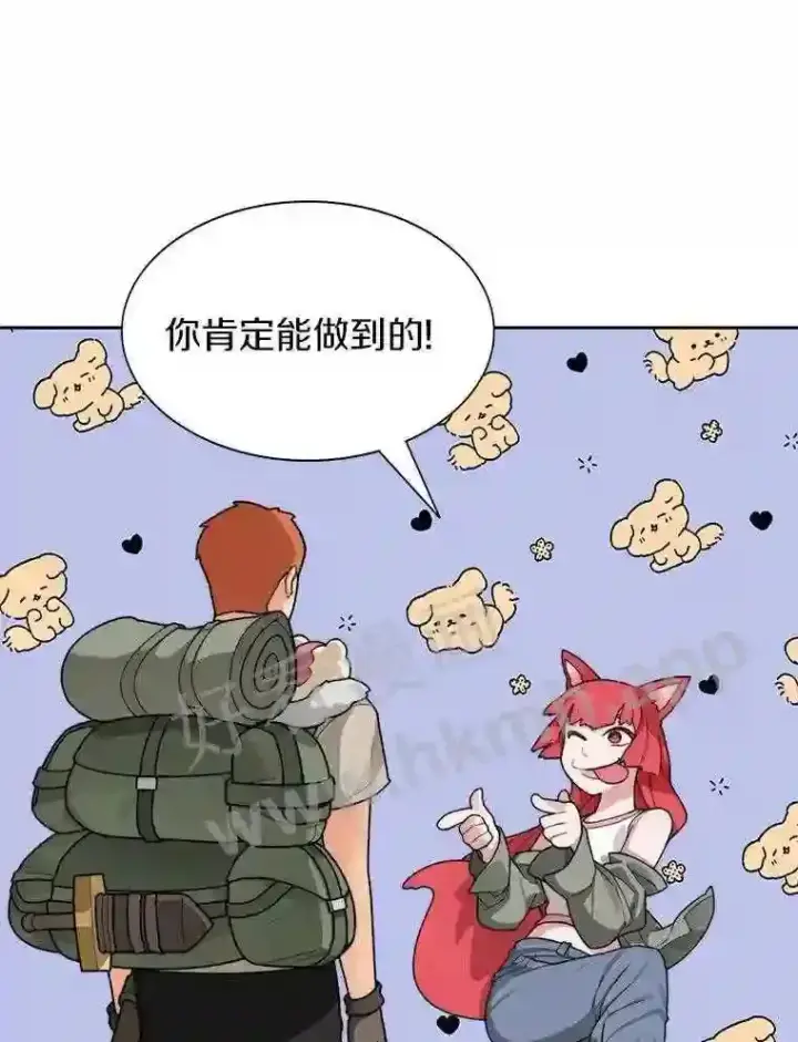 漫画《百层塔内的钉子户》19.莉卡的委托第51张图