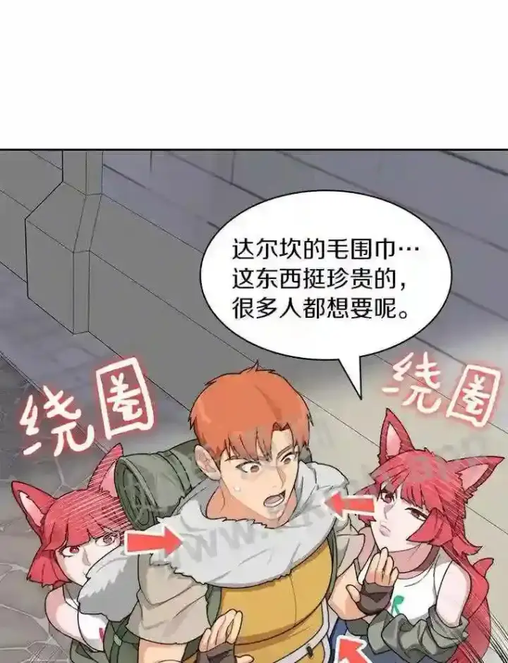 漫画《百层塔内的钉子户》19.莉卡的委托第54张图