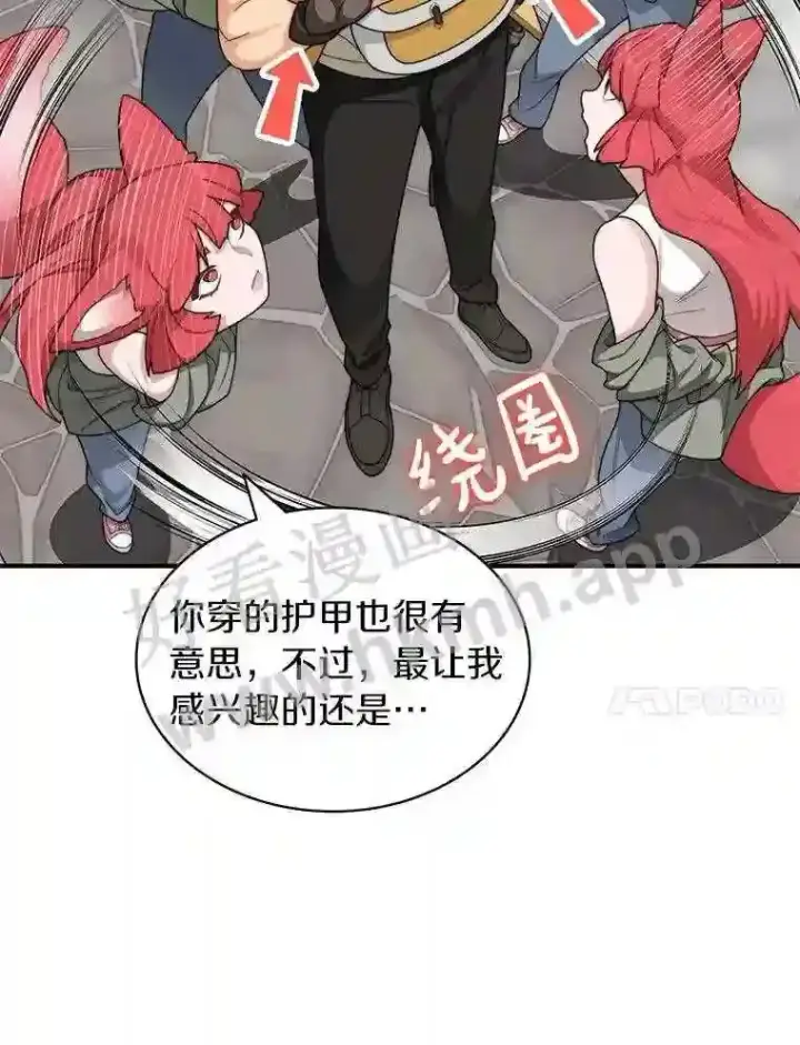 漫画《百层塔内的钉子户》19.莉卡的委托第55张图